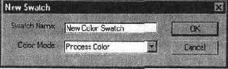 Диалоговое окно New Swatch (Новый образец)