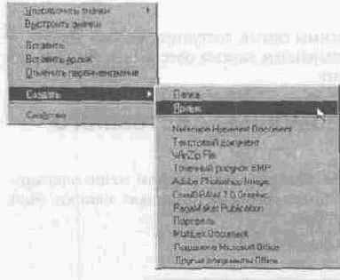   Create Shortcut ( )